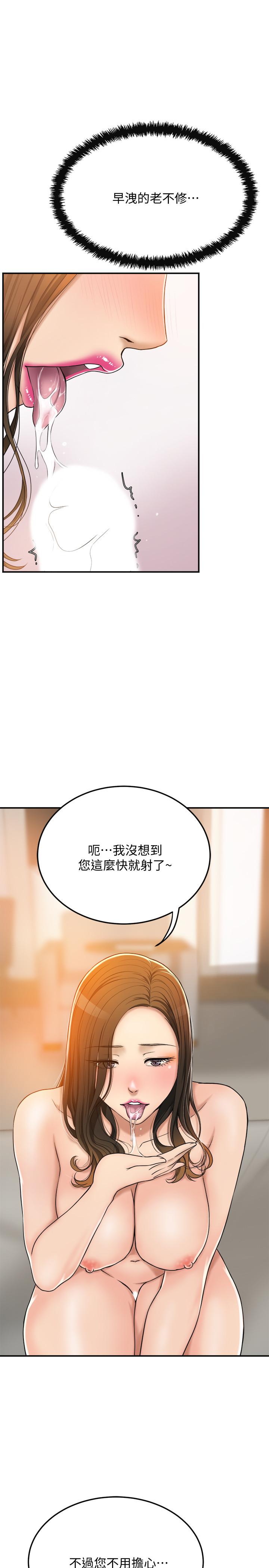抑欲人妻漫画 免费阅读 第29话-会长，好好享受吧 17.jpg