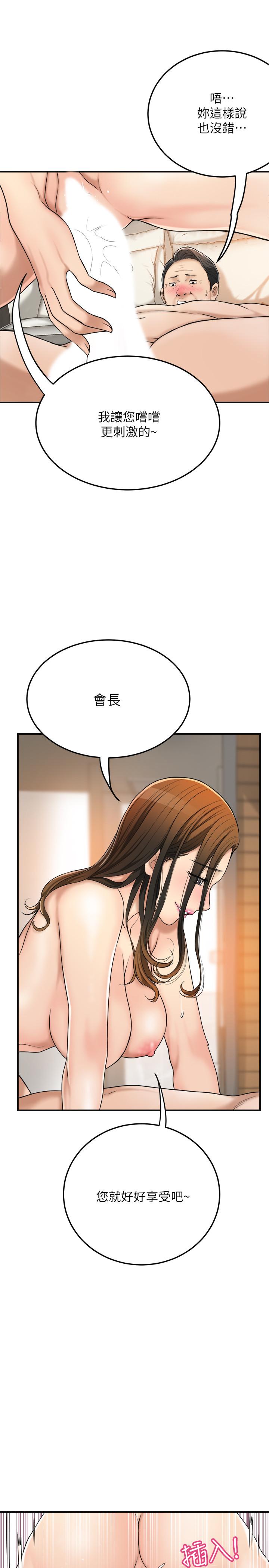 抑欲人妻漫画 免费阅读 第29话-会长，好好享受吧 19.jpg