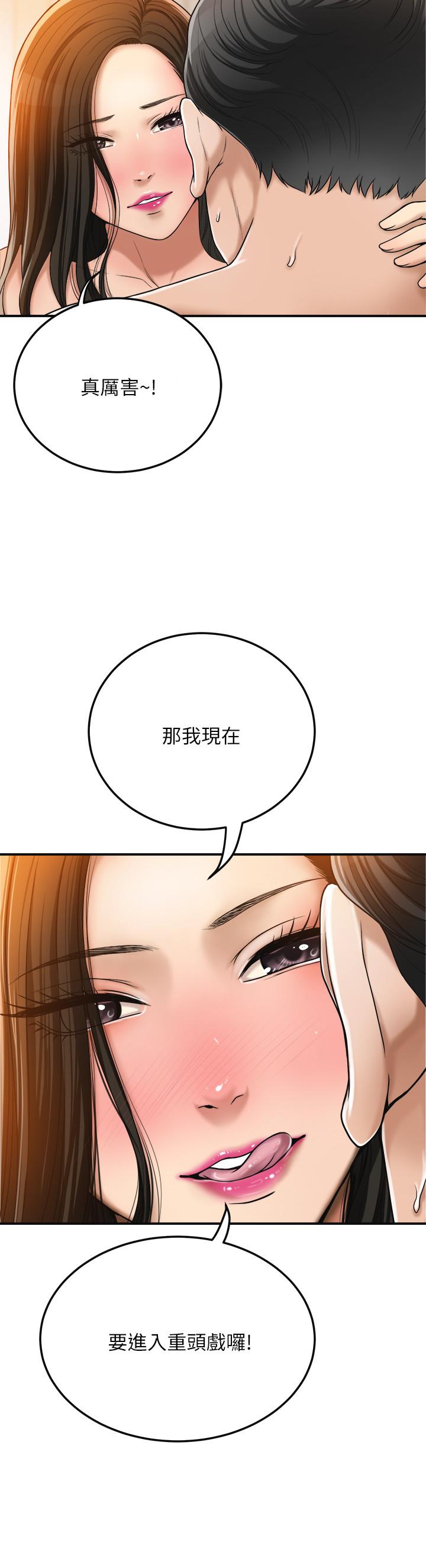 抑欲人妻漫画 免费阅读 第29话-会长，好好享受吧 26.jpg