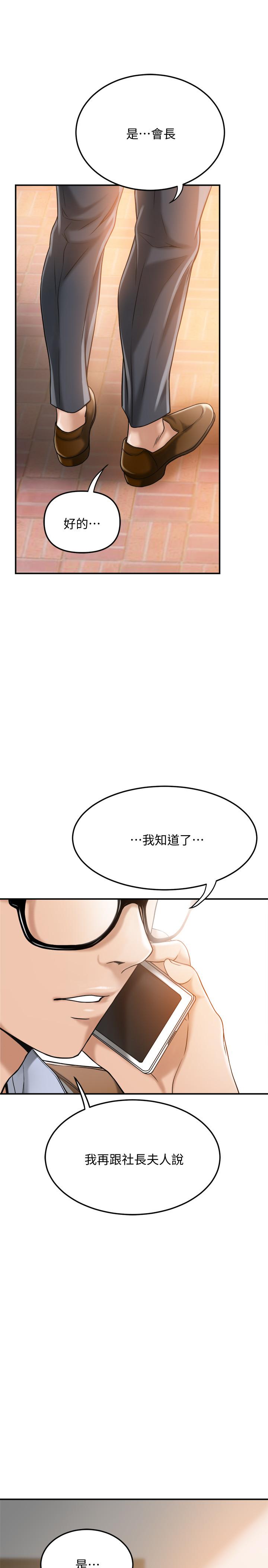 抑欲人妻漫画 免费阅读 第29话-会长，好好享受吧 31.jpg