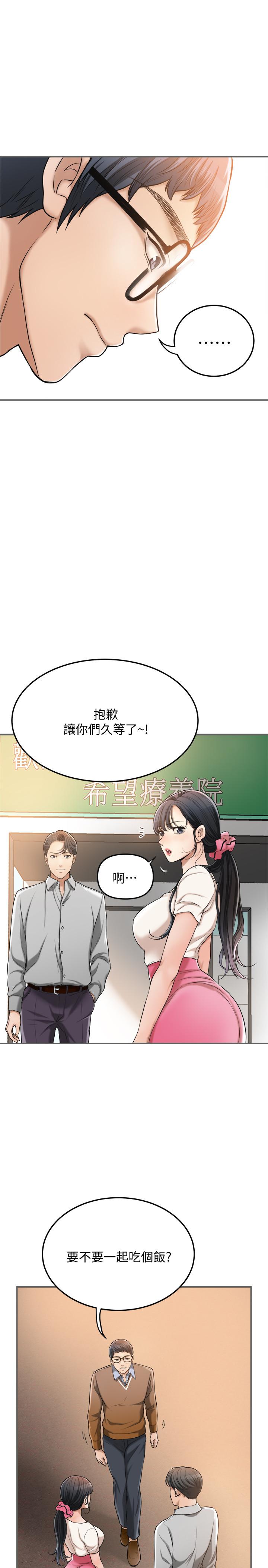 抑欲人妻漫画 免费阅读 第29话-会长，好好享受吧 33.jpg