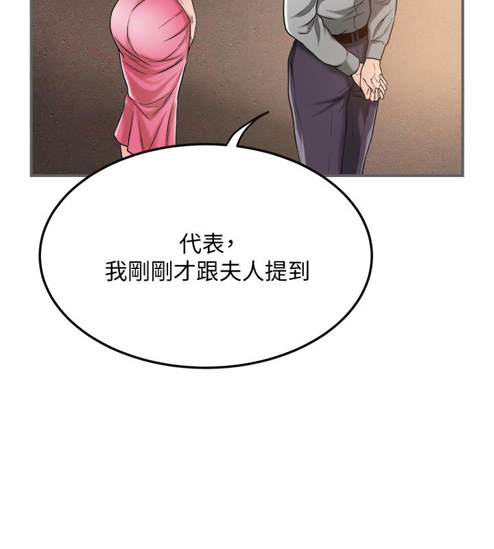抑欲人妻漫画 免费阅读 第29话-会长，好好享受吧 34.jpg