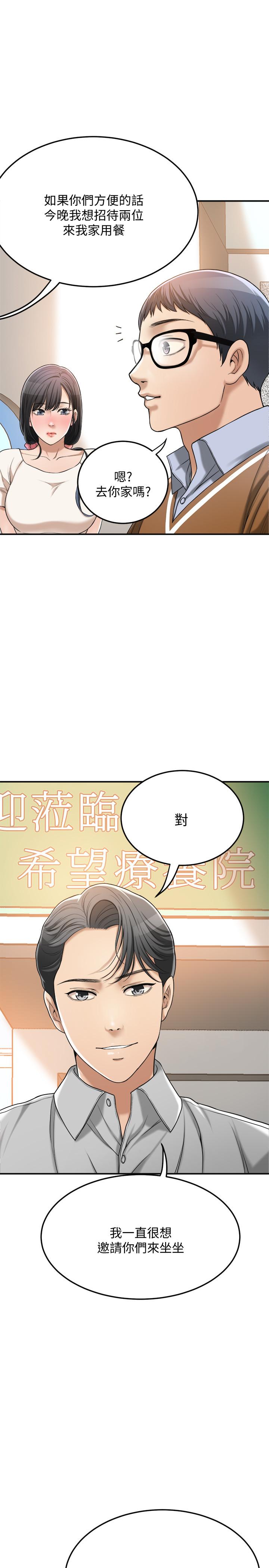 抑欲人妻漫画 免费阅读 第29话-会长，好好享受吧 35.jpg