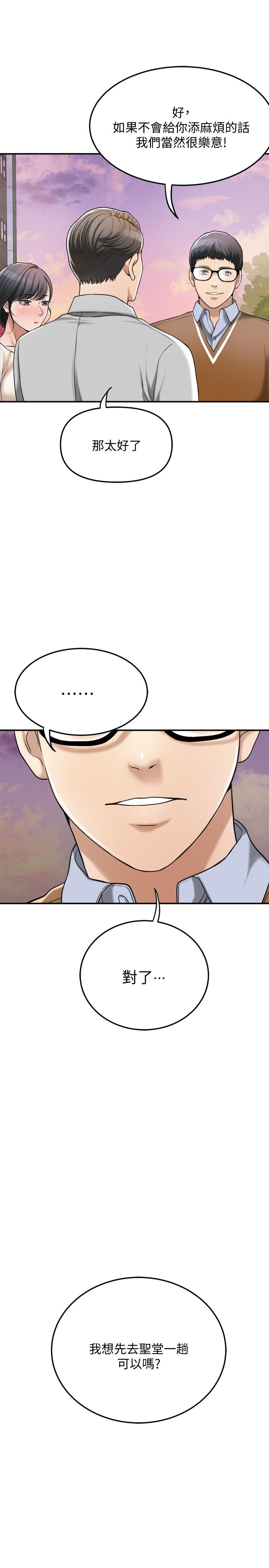 抑欲人妻漫画 免费阅读 第29话-会长，好好享受吧 37.jpg