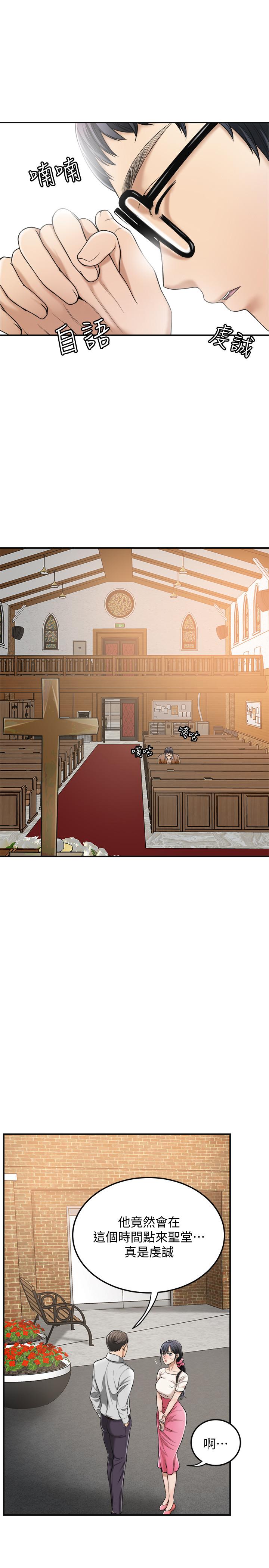 抑欲人妻漫画 免费阅读 第29话-会长，好好享受吧 39.jpg