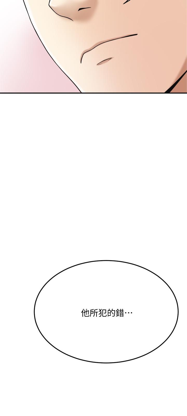 抑欲人妻漫画 免费阅读 第29话-会长，好好享受吧 42.jpg