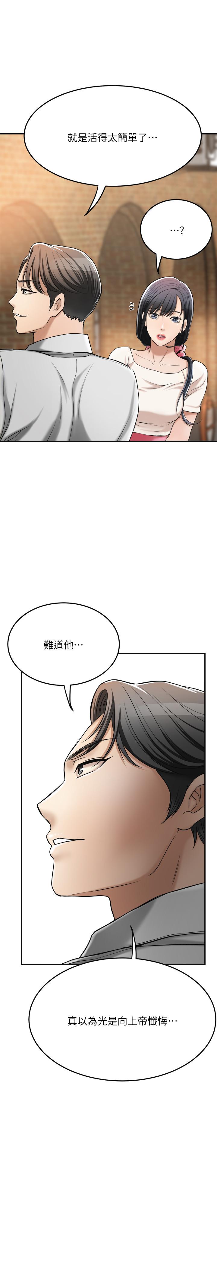 抑欲人妻漫画 免费阅读 第29话-会长，好好享受吧 43.jpg
