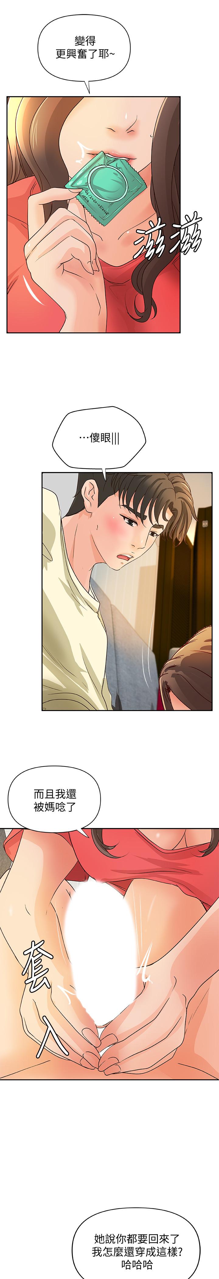 御姐的實戰教學漫画 免费阅读 第39话-意料之外的发展 5.jpg