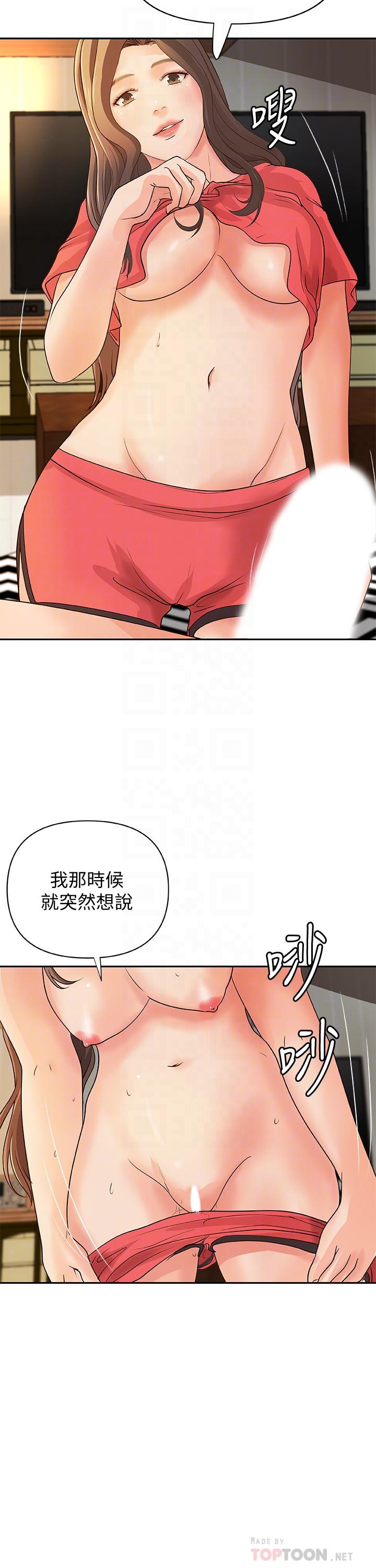 御姐的實戰教學漫画 免费阅读 第39话-意料之外的发展 6.jpg