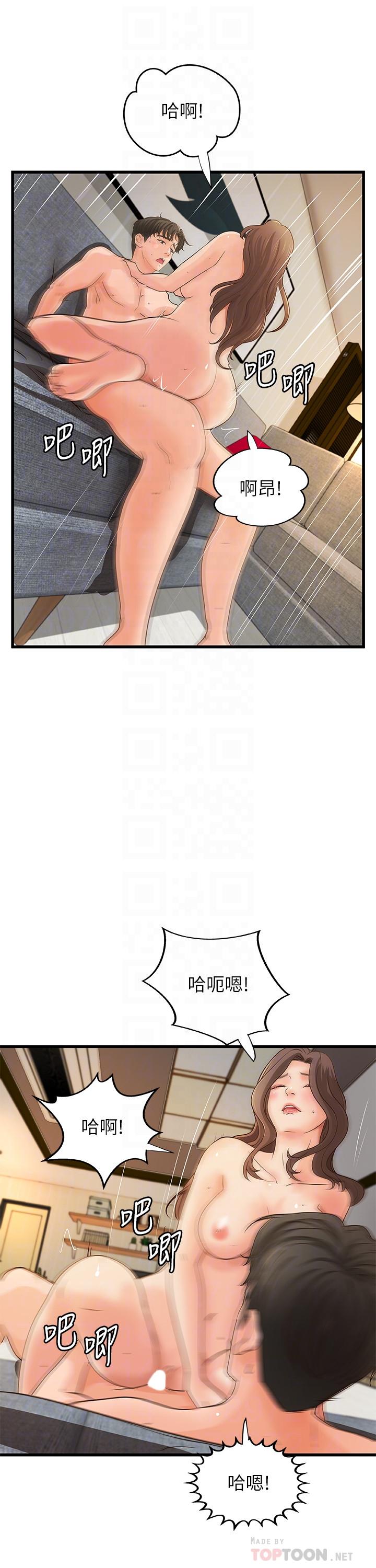 御姐的實戰教學漫画 免费阅读 第39话-意料之外的发展 10.jpg