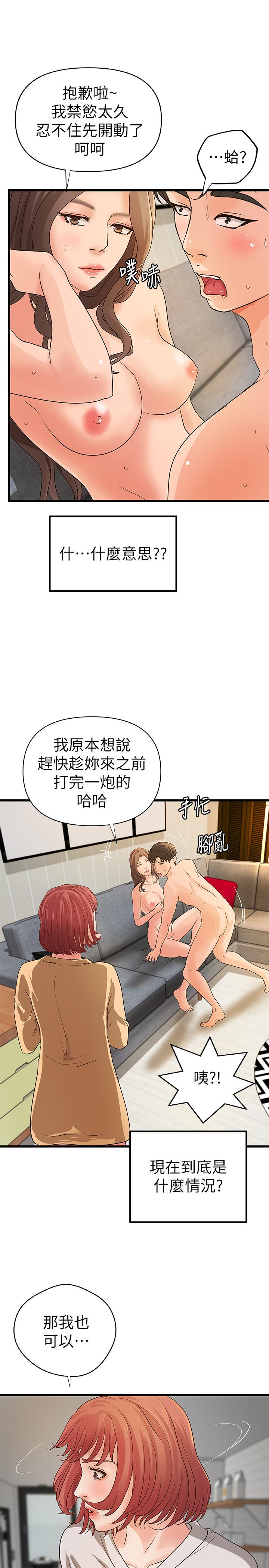 御姐的實戰教學漫画 免费阅读 第39话-意料之外的发展 25.jpg