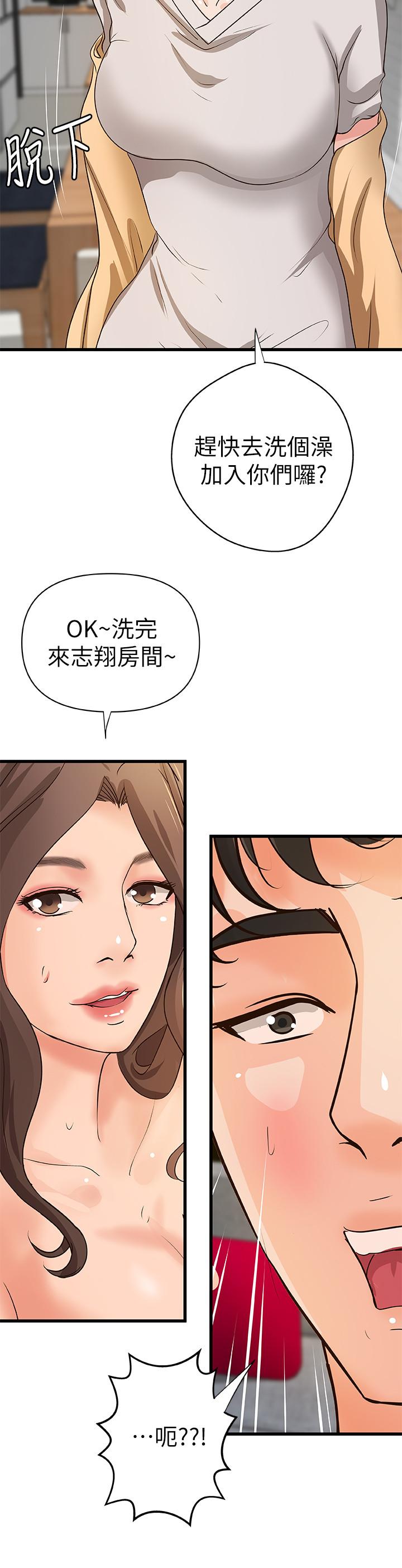 御姐的實戰教學漫画 免费阅读 第39话-意料之外的发展 26.jpg