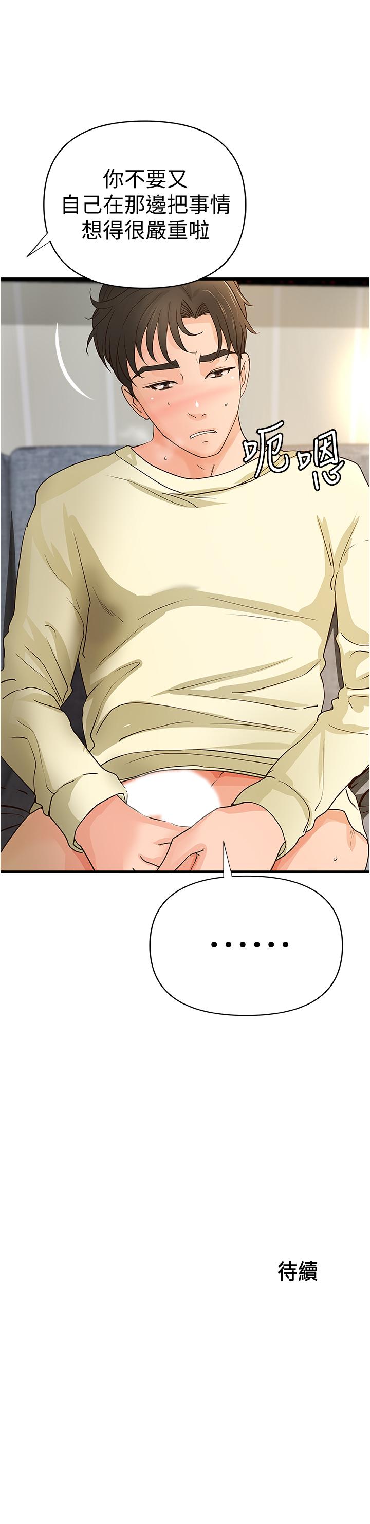 御姐的實戰教學漫画 免费阅读 第39话-意料之外的发展 29.jpg