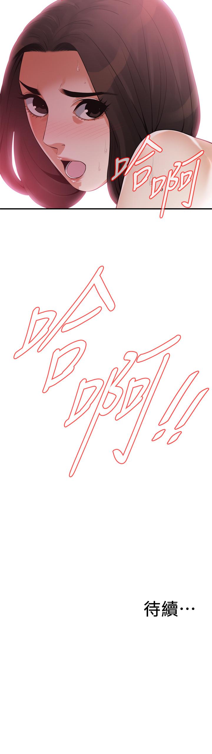 偷窺（全集无删减）漫画 免费阅读 第206话(第3季)-用老二一教高下 22.jpg