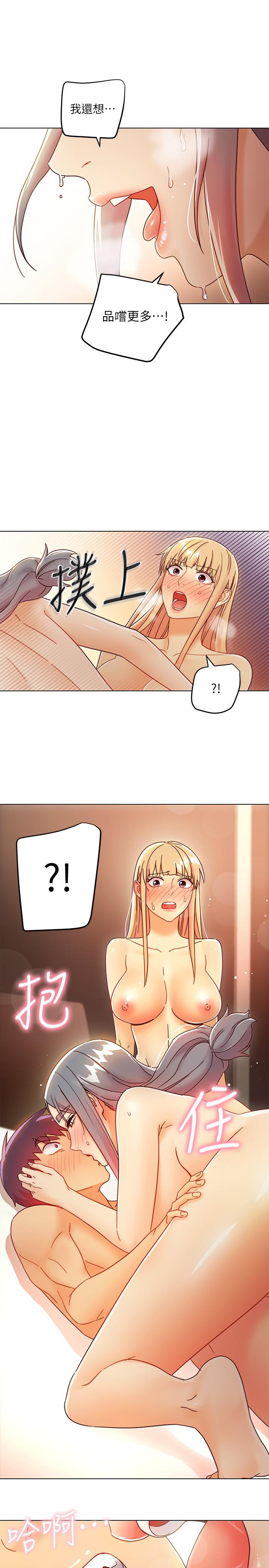 繼母的朋友們漫画 免费阅读 第48话-舌尖上的蜜汁 9.jpg