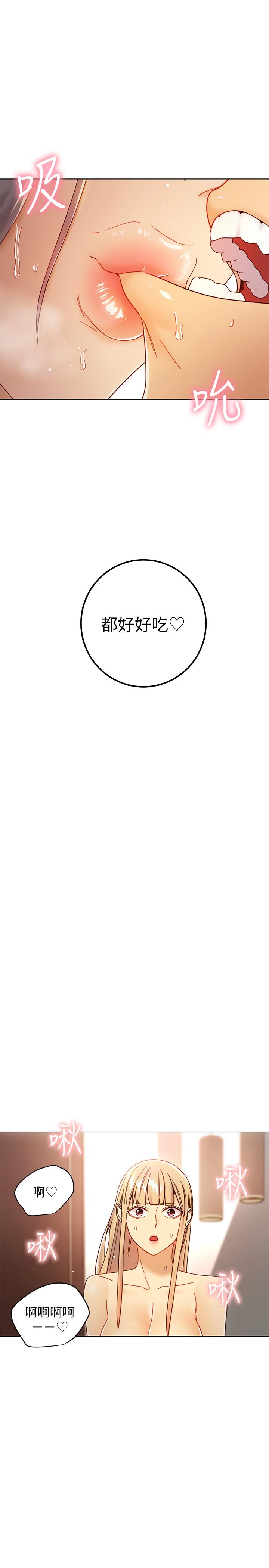 繼母的朋友們漫画 免费阅读 第48话-舌尖上的蜜汁 11.jpg