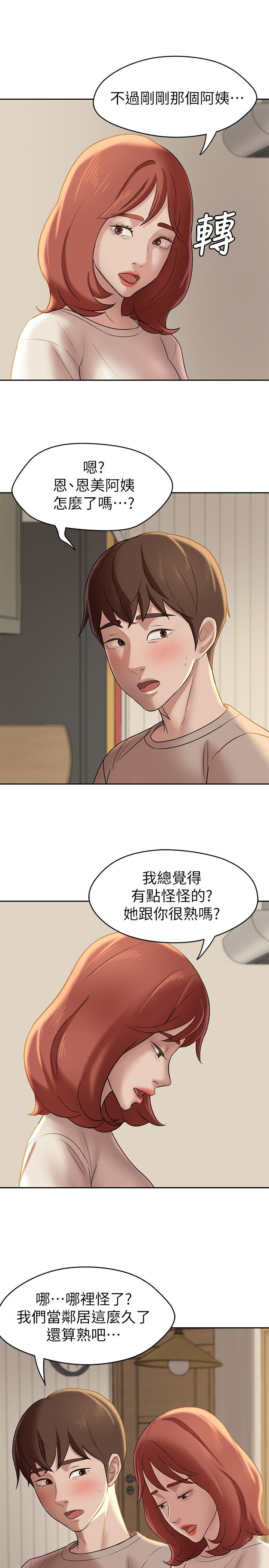 小褲褲筆記漫画 免费阅读 第13话-测试笔记本威力的机会来了 5.jpg