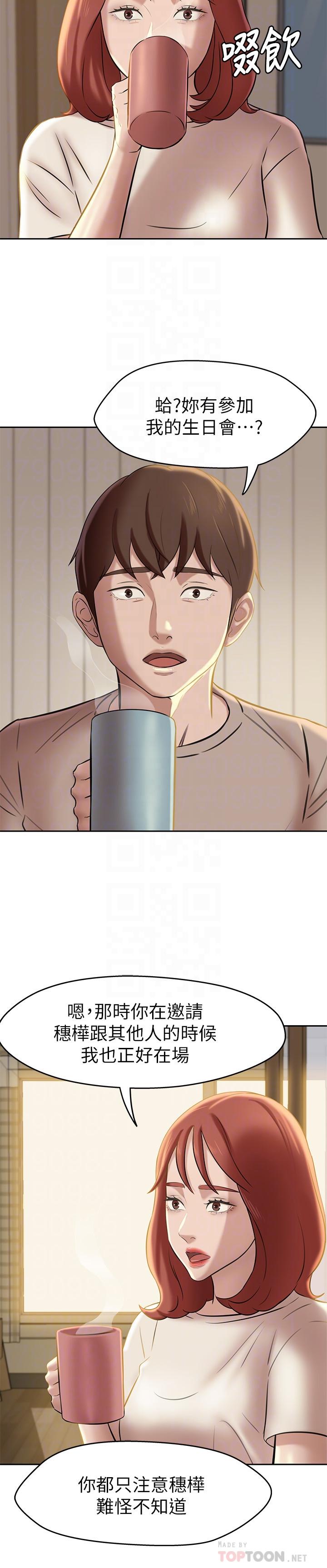 小褲褲筆記漫画 免费阅读 第13话-测试笔记本威力的机会来了 8.jpg