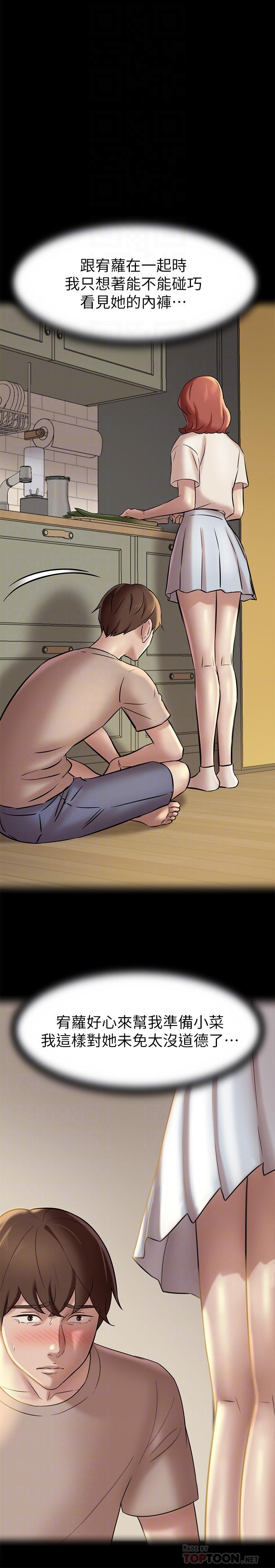 小褲褲筆記漫画 免费阅读 第13话-测试笔记本威力的机会来了 12.jpg