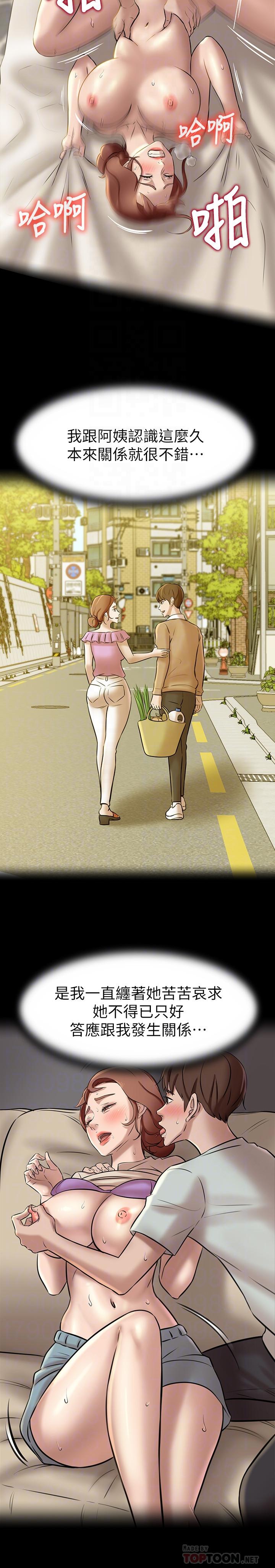 小褲褲筆記漫画 免费阅读 第13话-测试笔记本威力的机会来了 14.jpg