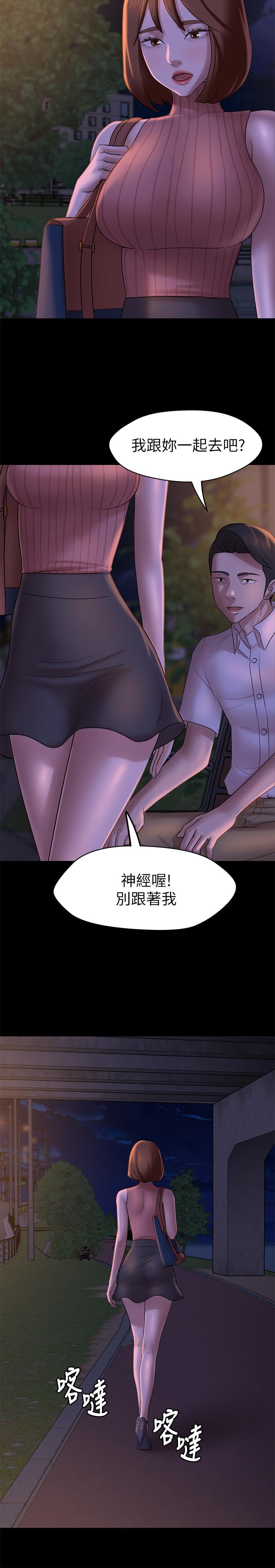 小褲褲筆記漫画 免费阅读 第13话-测试笔记本威力的机会来了 24.jpg
