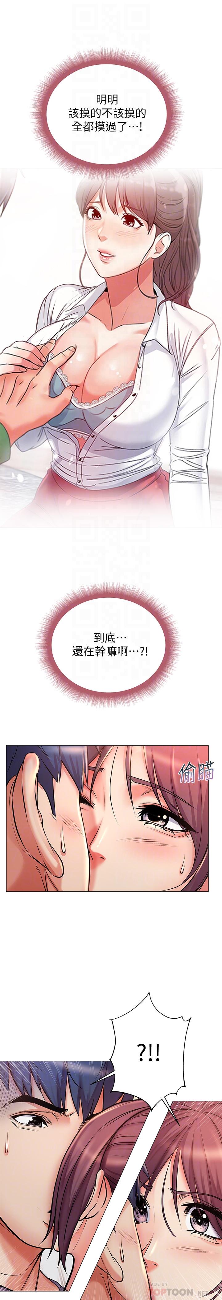 超市的漂亮姐姐漫画 免费阅读 第43话-好舒服，继续摸 6.jpg