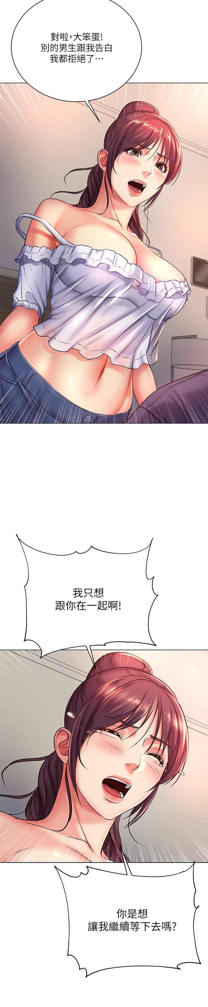 超市的漂亮姐姐漫画 免费阅读 第43话-好舒服，继续摸 9.jpg