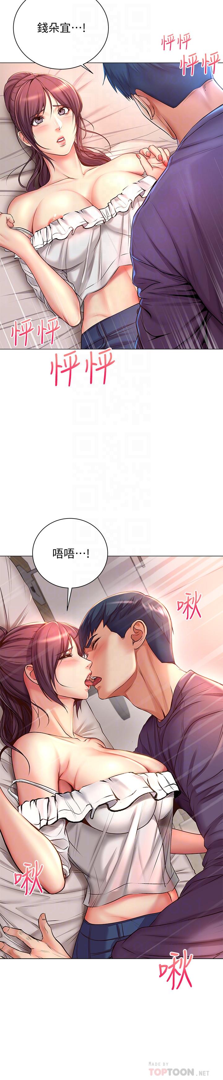 超市的漂亮姐姐漫画 免费阅读 第43话-好舒服，继续摸 18.jpg