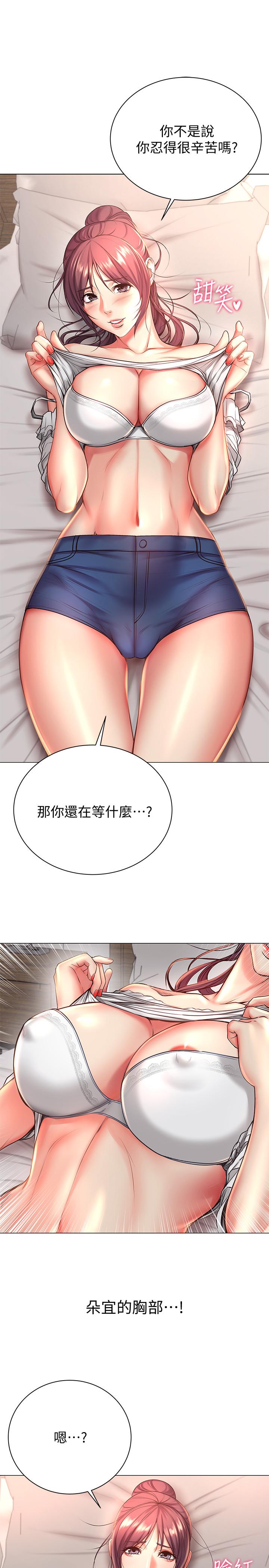 超市的漂亮姐姐漫画 免费阅读 第43话-好舒服，继续摸 23.jpg