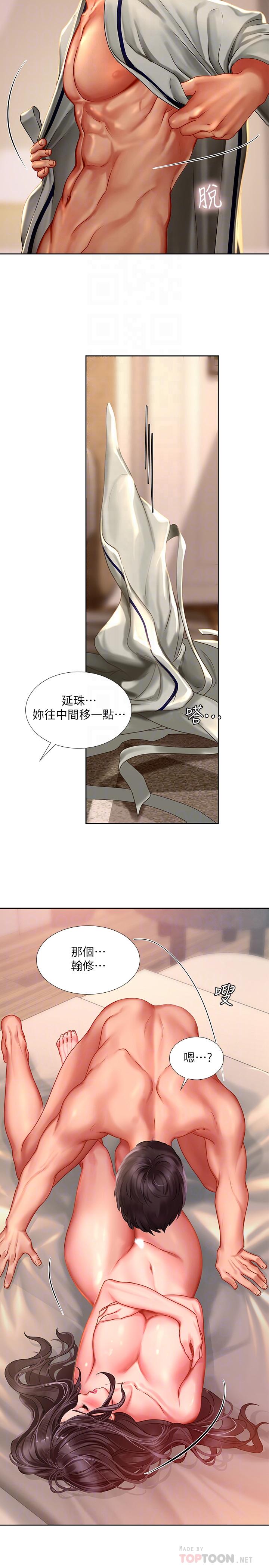 享樂補習街漫画 免费阅读 第42话-延珠的第一次 10.jpg