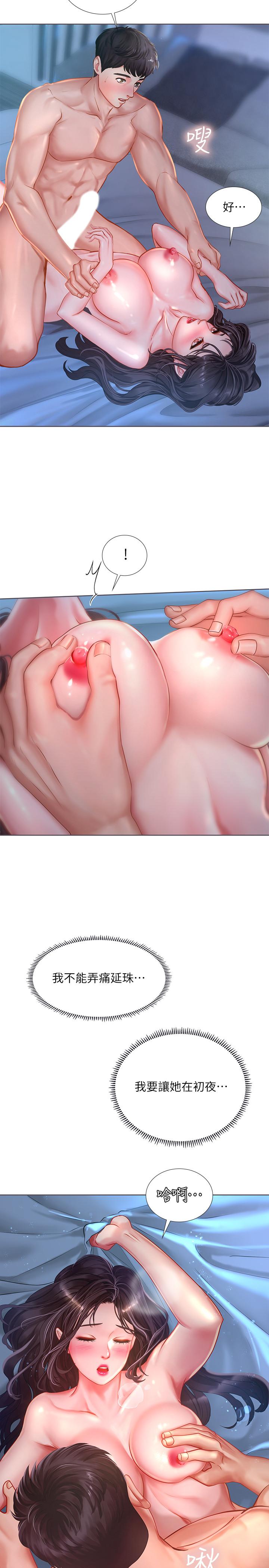 享樂補習街漫画 免费阅读 第42话-延珠的第一次 13.jpg