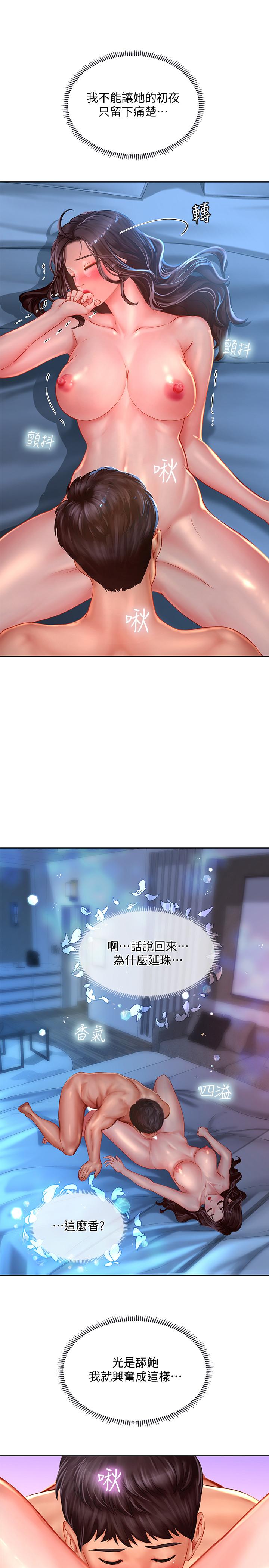 享樂補習街漫画 免费阅读 第42话-延珠的第一次 28.jpg