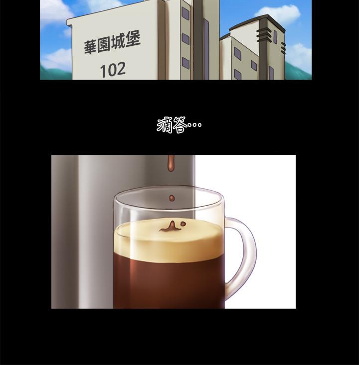 協議換愛漫画 免费阅读 第64话-四人同居 5.jpg