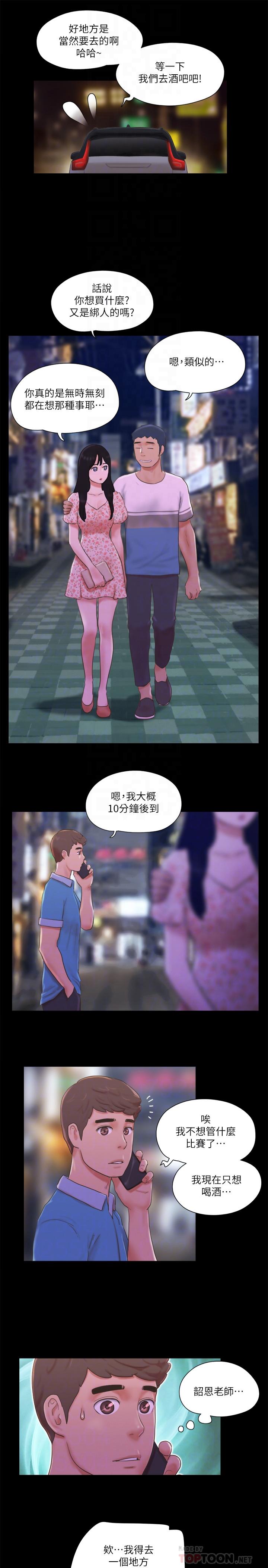 協議換愛漫画 免费阅读 第64话-四人同居 18.jpg