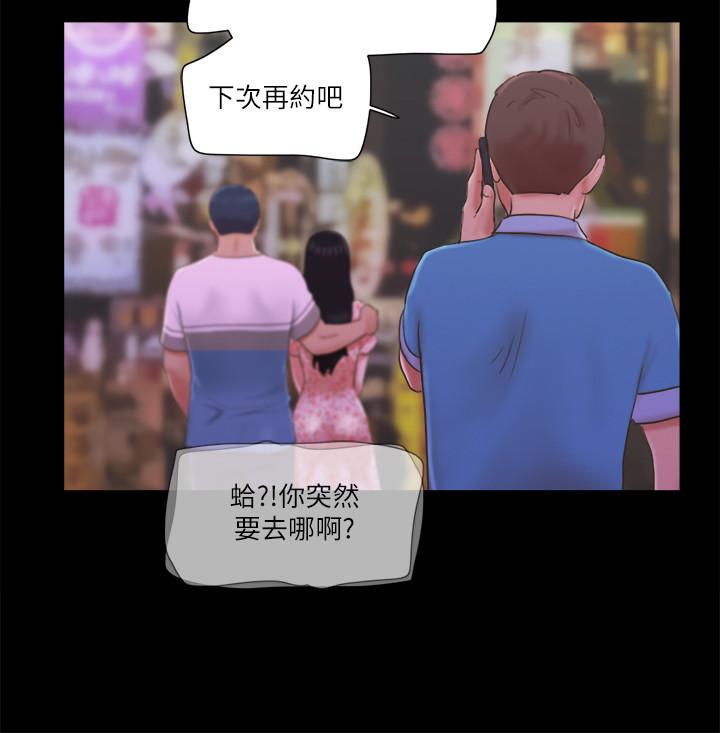 協議換愛漫画 免费阅读 第64话-四人同居 19.jpg