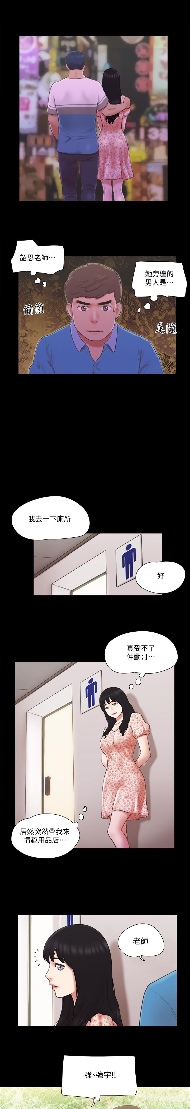 協議換愛漫画 免费阅读 第64话-四人同居 20.jpg