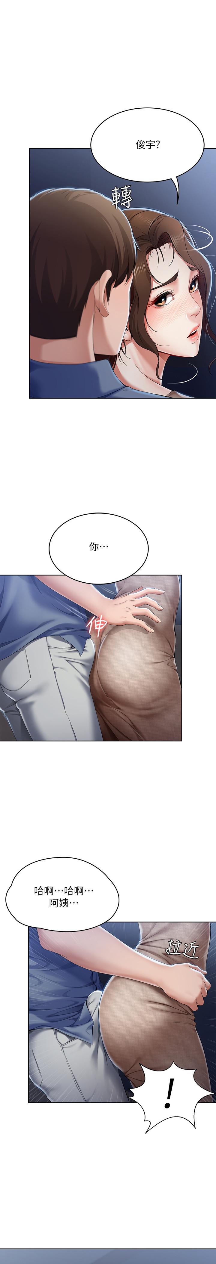 寄宿日記漫画 免费阅读 第17话-下定决心的阿姨 1.jpg