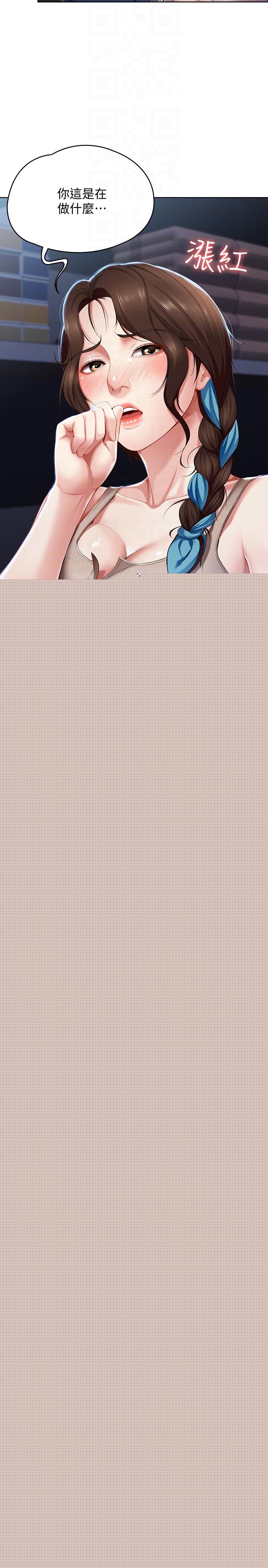 寄宿日記漫画 免费阅读 第17话-下定决心的阿姨 6.jpg