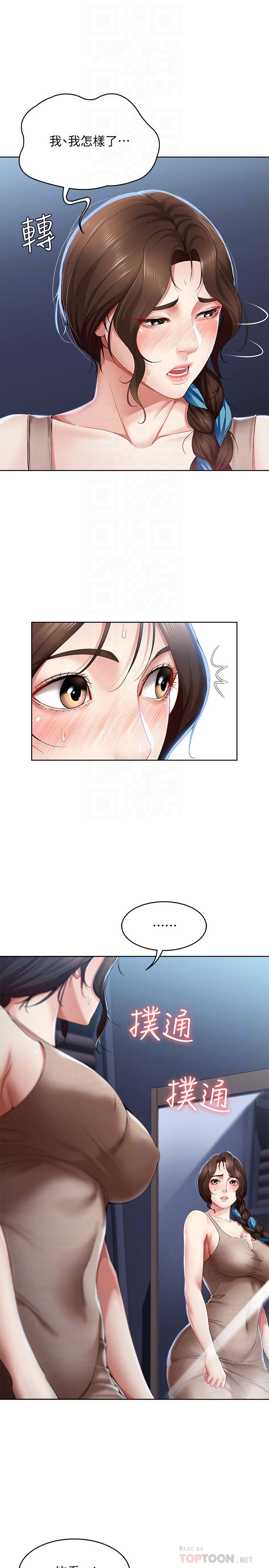 寄宿日記漫画 免费阅读 第17话-下定决心的阿姨 8.jpg