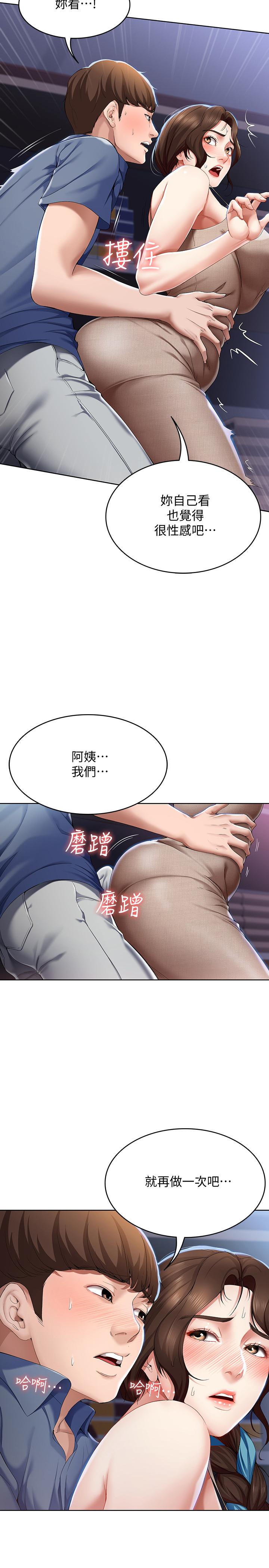 寄宿日記漫画 免费阅读 第17话-下定决心的阿姨 9.jpg