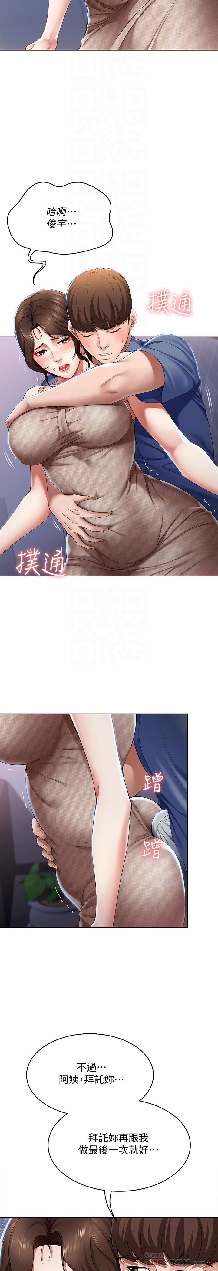 寄宿日記漫画 免费阅读 第17话-下定决心的阿姨 12.jpg