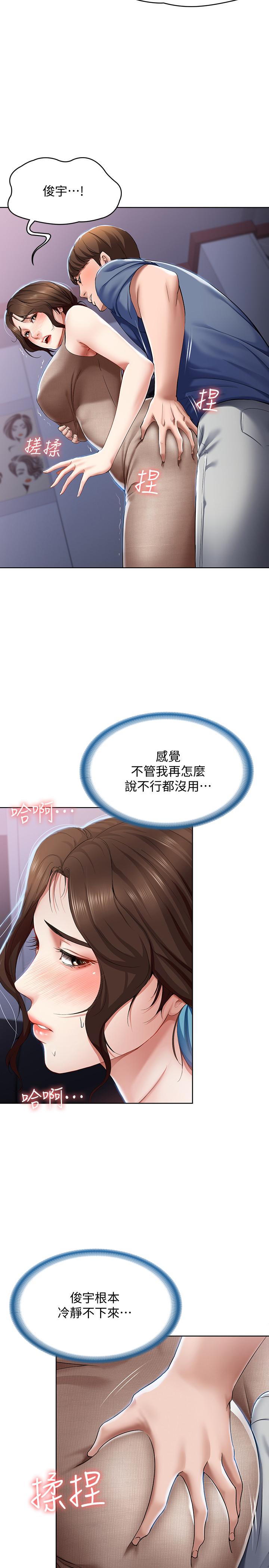 寄宿日記漫画 免费阅读 第17话-下定决心的阿姨 15.jpg