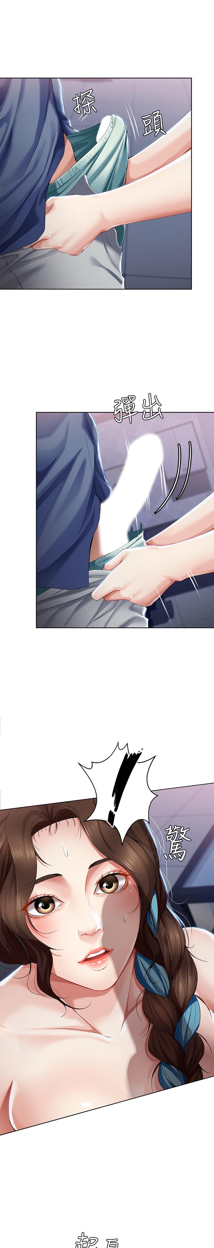 寄宿日記漫画 免费阅读 第17话-下定决心的阿姨 29.jpg