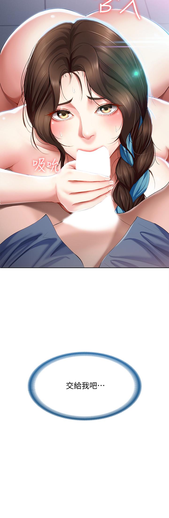 寄宿日記漫画 免费阅读 第17话-下定决心的阿姨 32.jpg