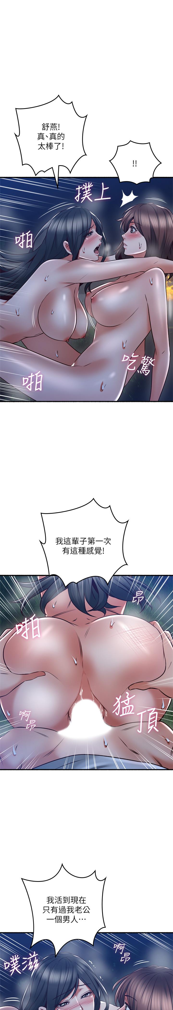 鄰居人妻漫画 免费阅读 第52话-慾火持续燃烧 9.jpg