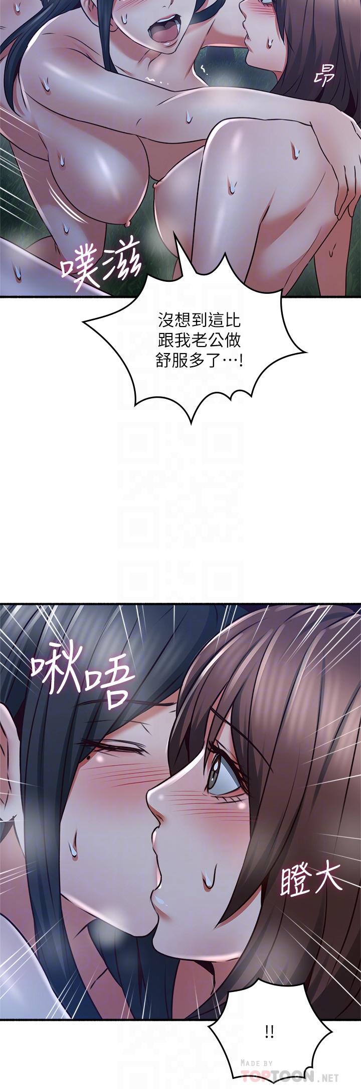 鄰居人妻漫画 免费阅读 第52话-慾火持续燃烧 10.jpg