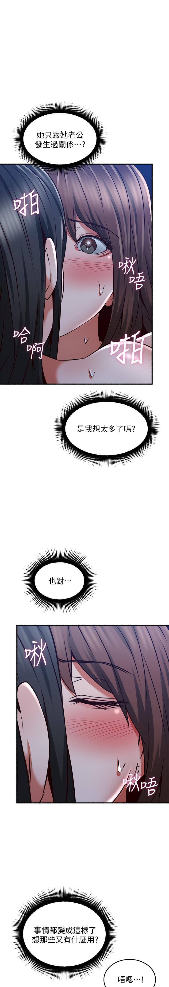 鄰居人妻漫画 免费阅读 第52话-慾火持续燃烧 11.jpg