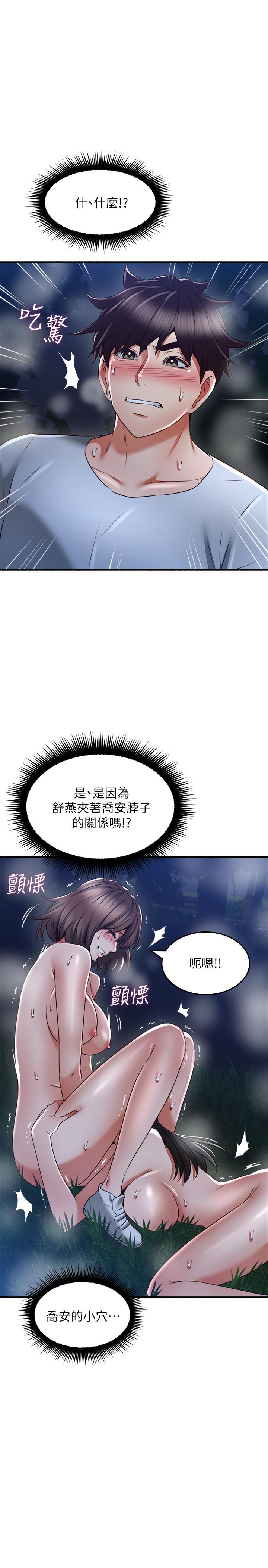 鄰居人妻漫画 免费阅读 第52话-慾火持续燃烧 23.jpg