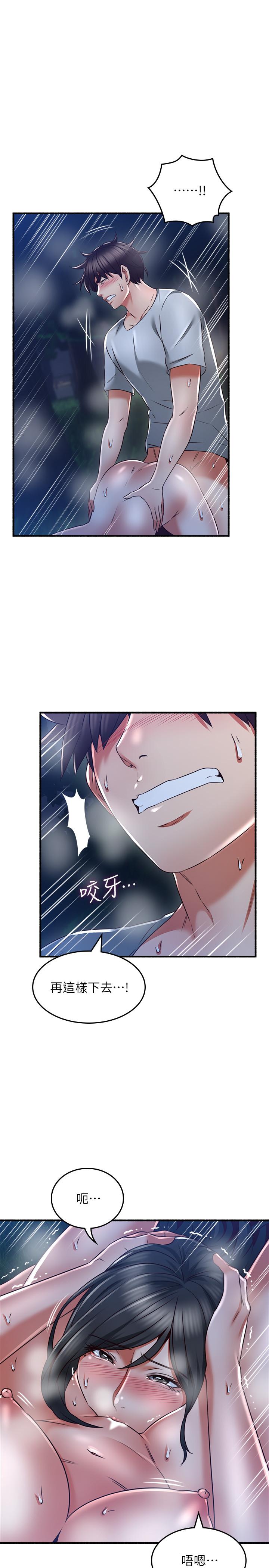 鄰居人妻漫画 免费阅读 第52话-慾火持续燃烧 25.jpg