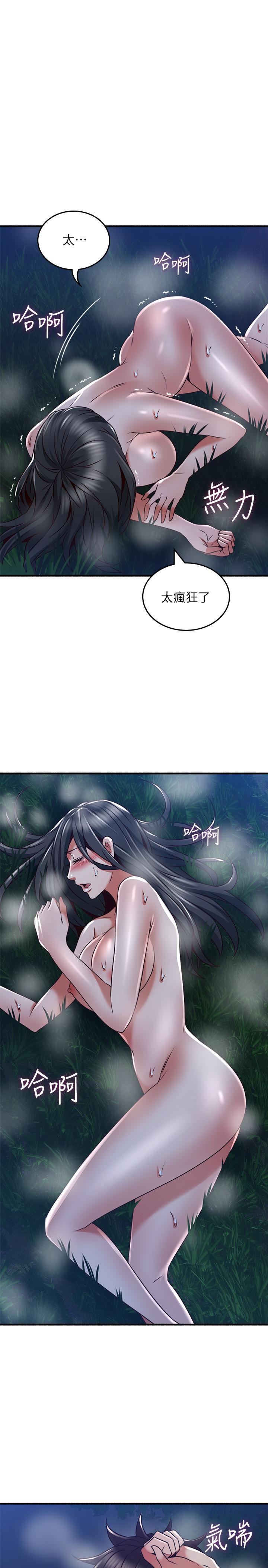 鄰居人妻漫画 免费阅读 第52话-慾火持续燃烧 31.jpg